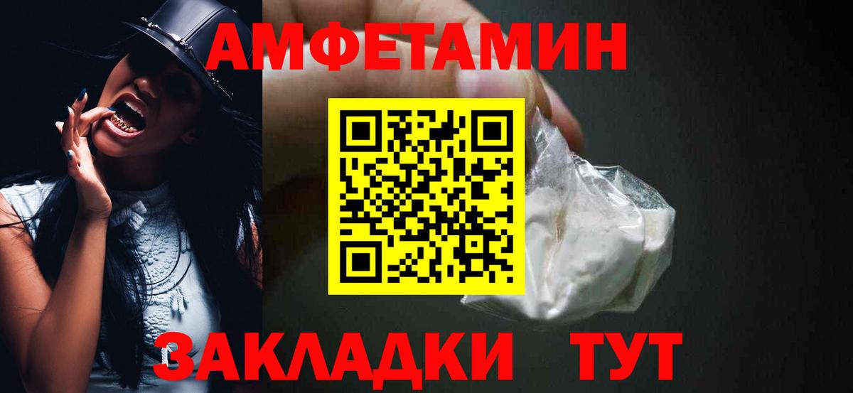 Amphetamine  АМФЕТАМИН VHQ  Вход с VPN  Курск 