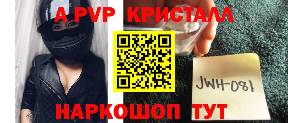 Alpha PVP мука Курск