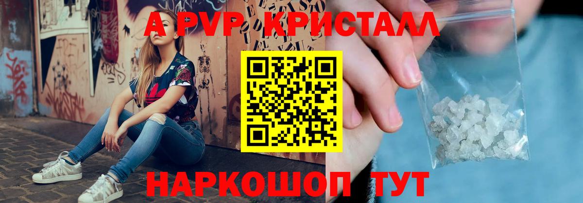 APVP мука  Вход с VPN  A-PVP  Alpha PVP мука  Alpha-PVP СК  Курск 
