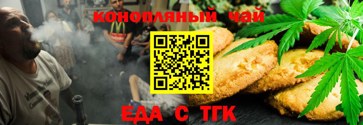 Cannafood марихуана  Вход с VPN  Курск 