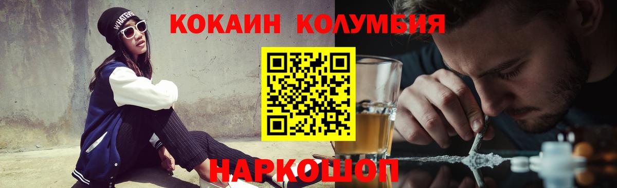 Cocaine Эквадор  COCAIN  Курск  дарнет шоп  Вход с VPN  КОКАИН Эквадор 
