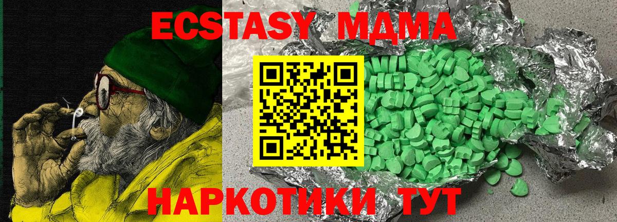 Ecstasy DUBAI  Вход с VPN  ЭКСТАЗИ Philipp Plein  площадка наркотические препараты  Курск 