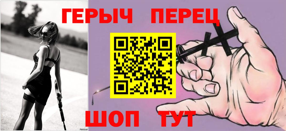 ГЕРОИН герыч Курск