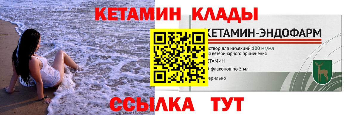 Курск  Кетамин ketamine  Вход с VPN 