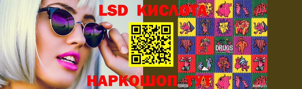 LSD-25 экстази кислота Курск