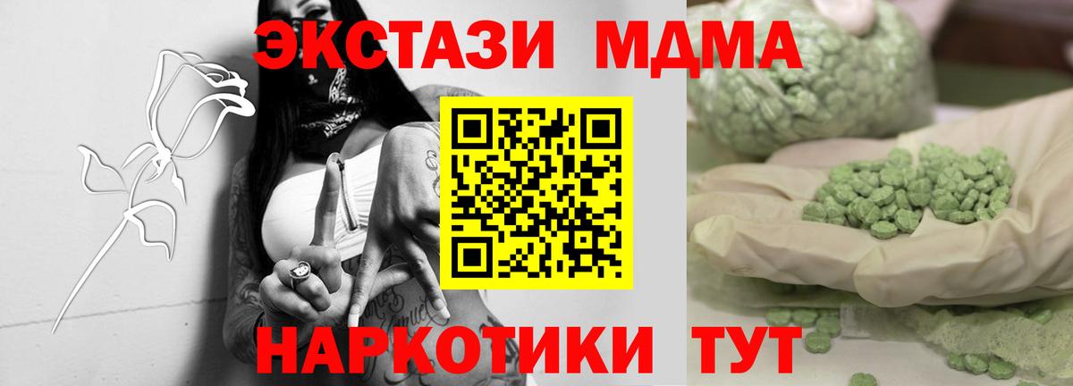 MDMA crystal  MDMA  Вход с VPN  Курск  МДМА crystal 