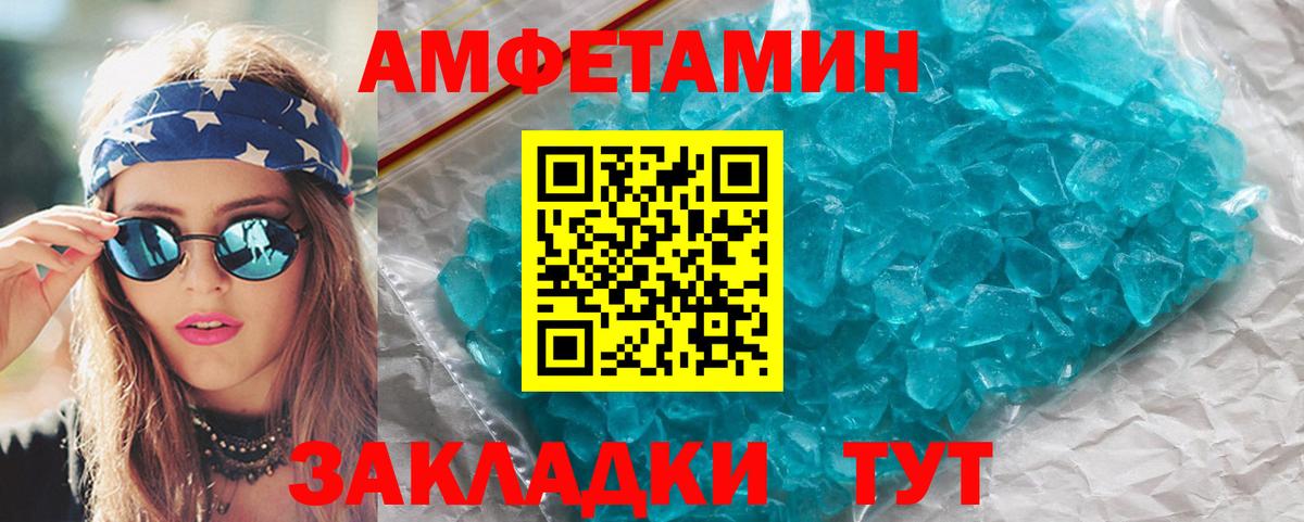 МЕТАМФЕТАМИН пудра Курск