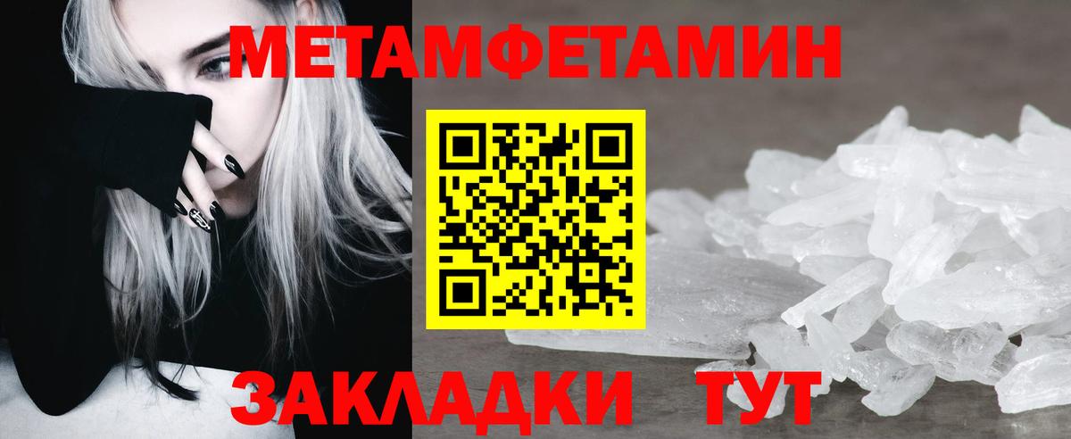 Первитин мет  Вход с VPN  Курск  Первитин мет 