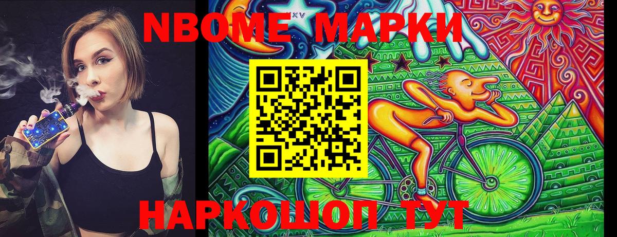 Марки 25I-NBOMe 1,5мг  Вход с VPN  Курск 