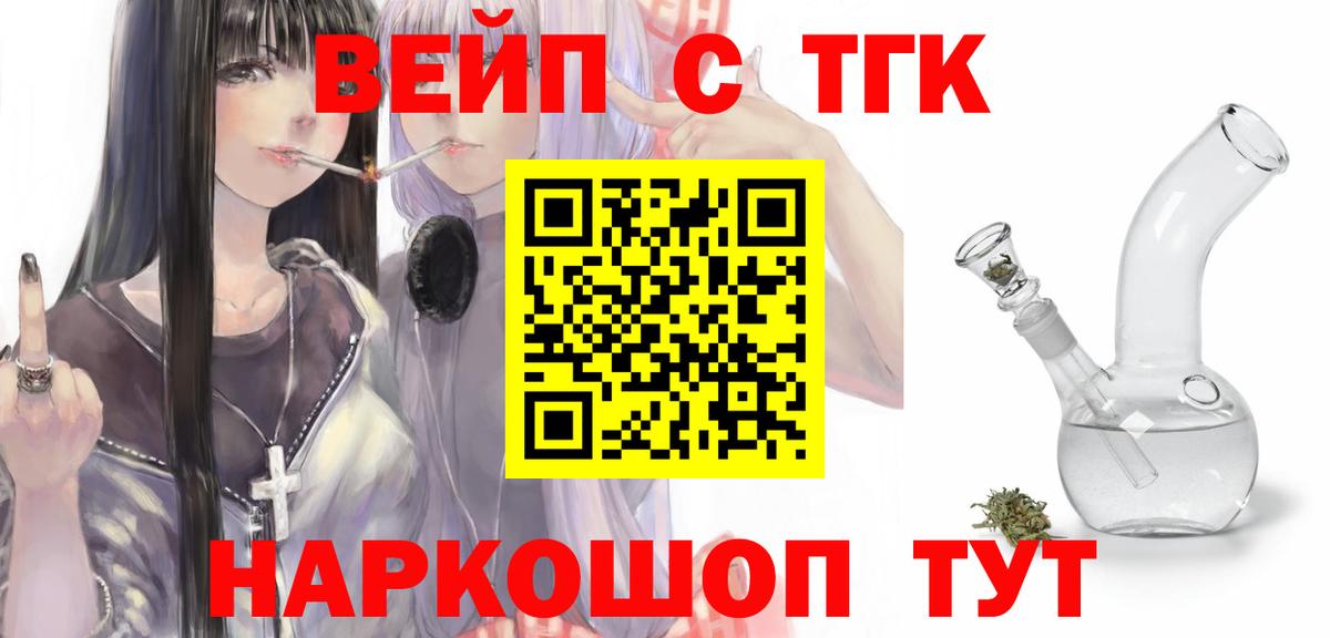 ТГК гашишное масло Курск