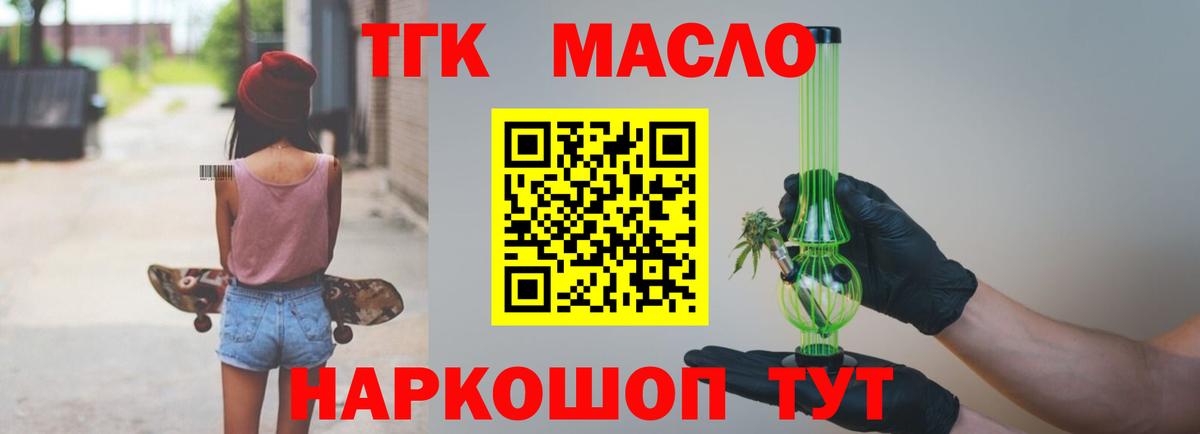 НБОМе Курск